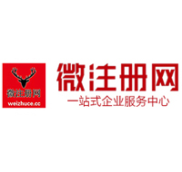 洛川贵阳公司注册之公司注册流程知识总结